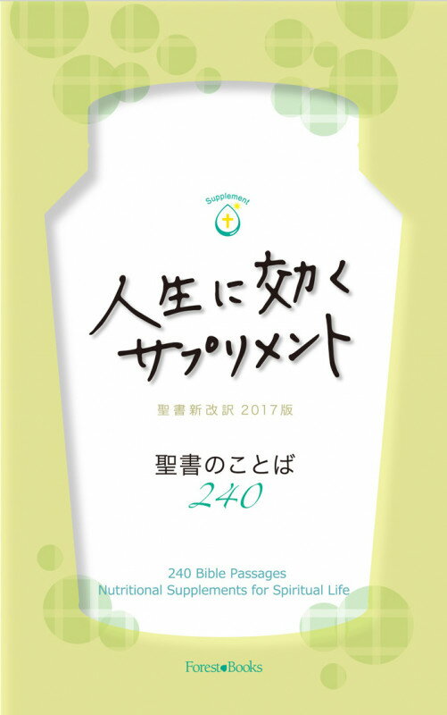 いのちのことば社 バイリンガル聖書 新改訳2017 / ESV Amazon.com: バイリンガル聖書[旧新約] 新改訳2017/ESV (いのち