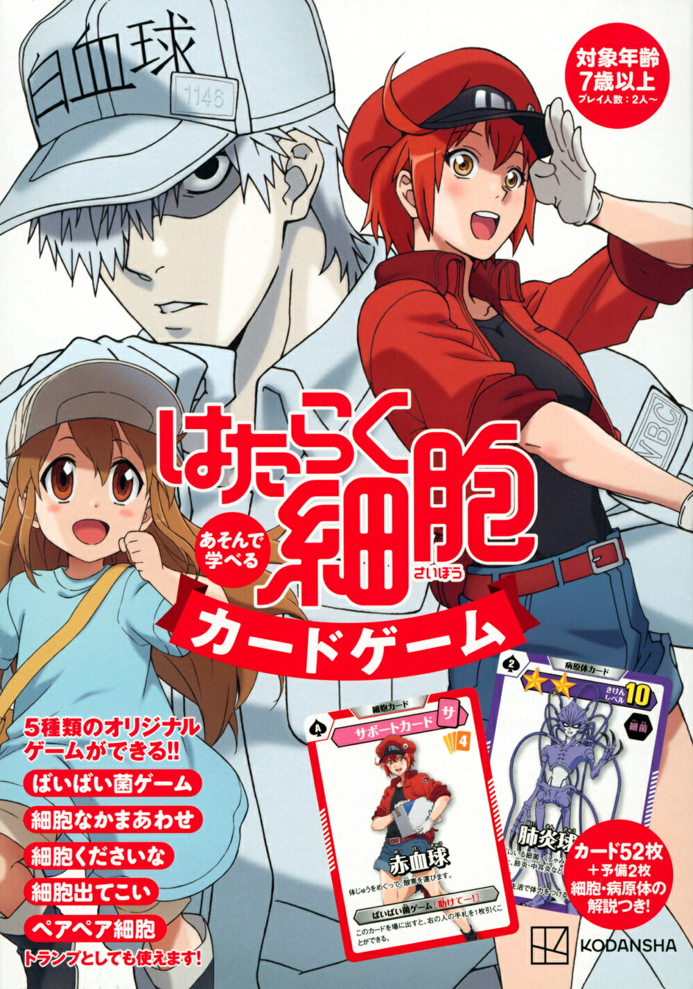 はたらく細胞 図鑑シリーズ 3巻セット : 六本木 蔦屋書店