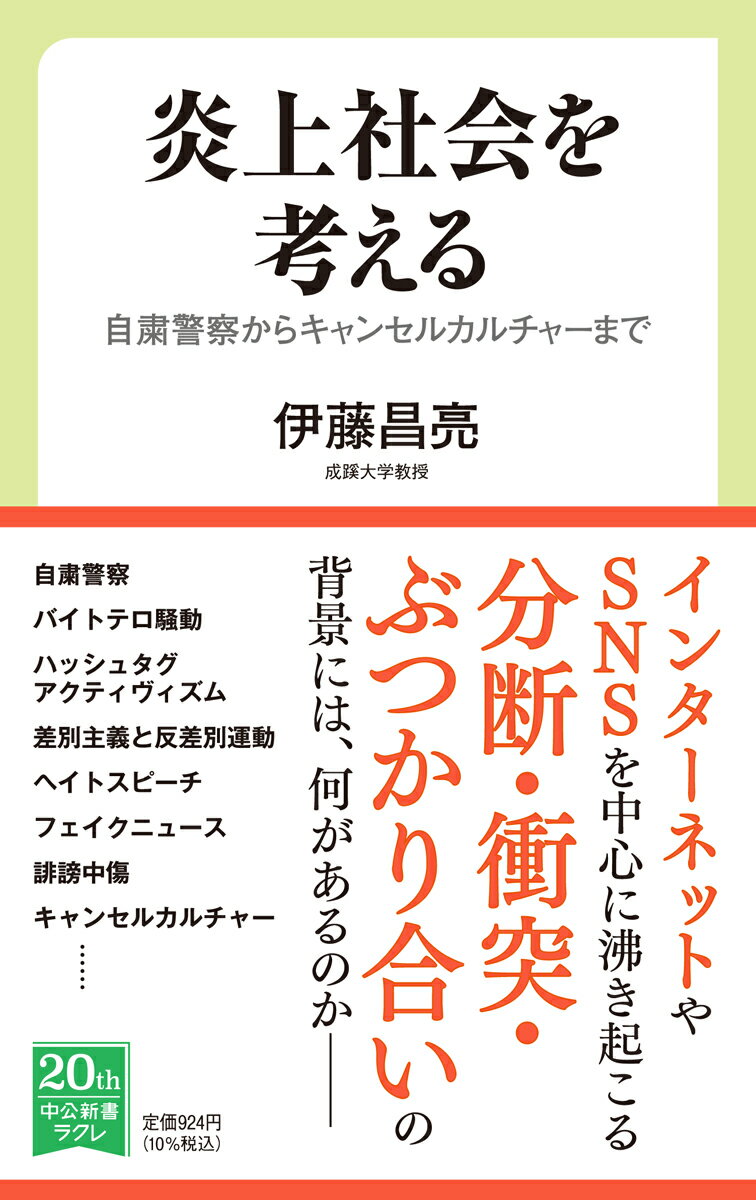 楽天市場】中央公論新社 幻の滑走路 弟清二と羽田沖墜落事故/中央公論
