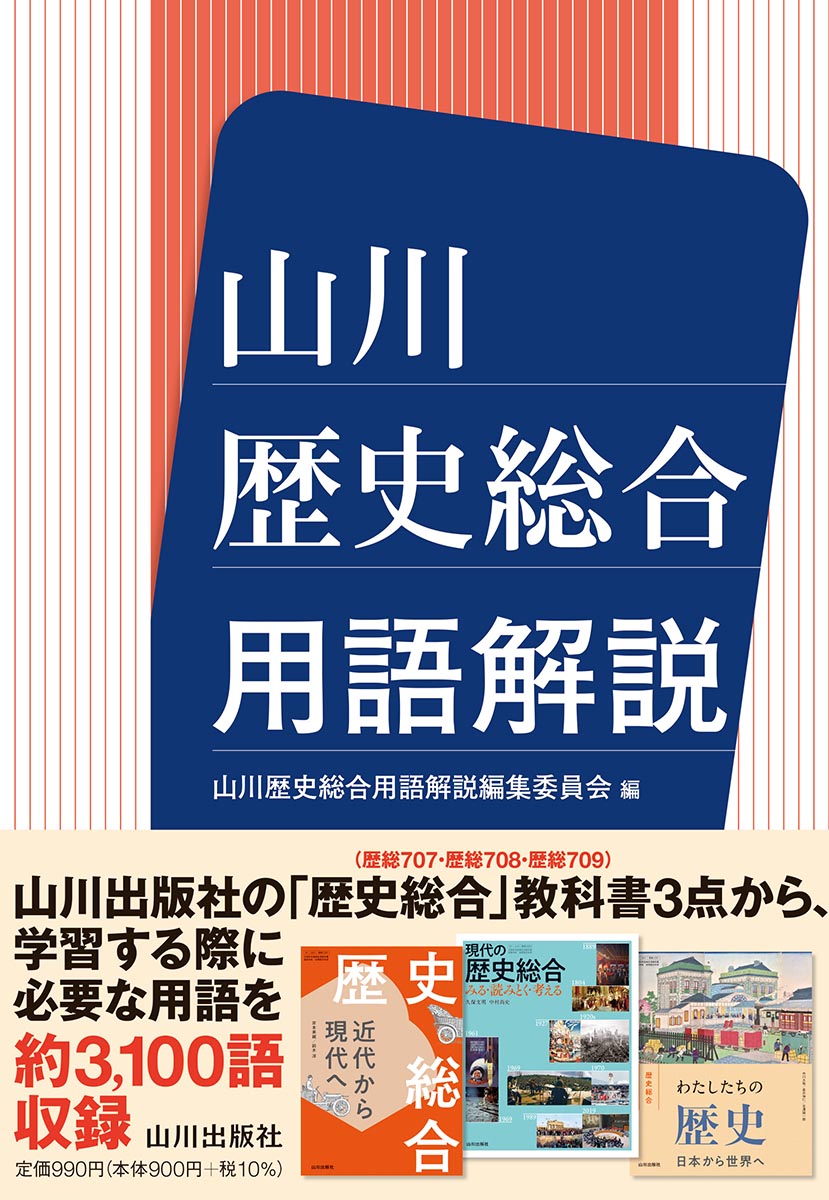 現代の歴史総合　要点整理テスト（歴総708準拠） Amazon | 現代の歴史総合 要点整理テスト(歴総708準拠) ROCC