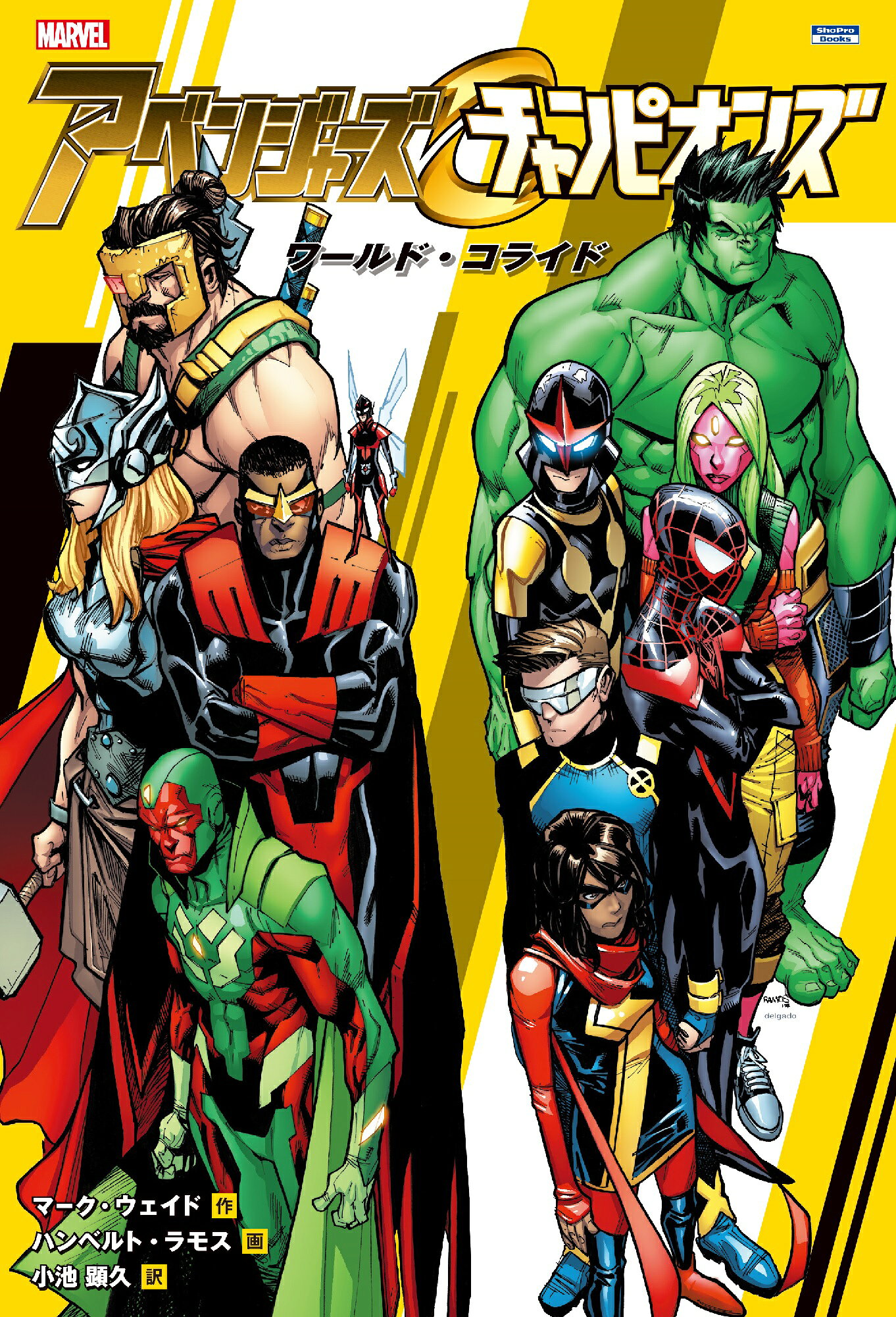 楽天市場】小学館 アベンジャーズマーベルヒーロー超全集 MARVEL