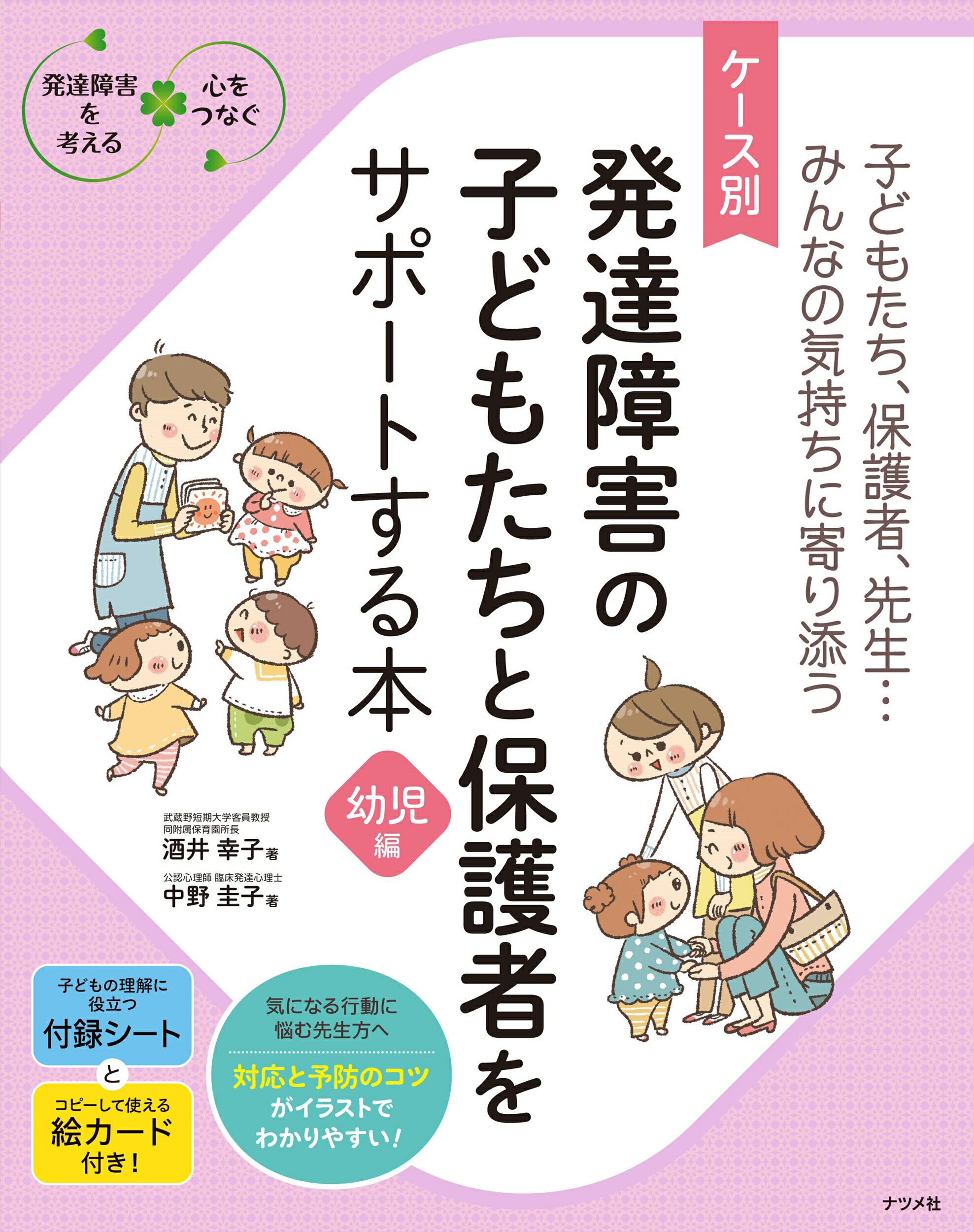 楽天市場】星雲社 “心のケア”＝スタッフのための対人援助技術 知