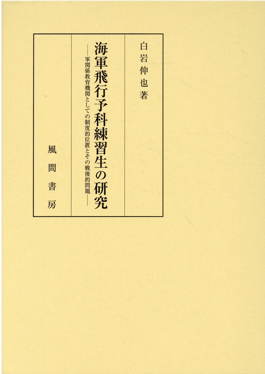 楽天市場】講談社 日米秘密情報機関 「影の軍隊」ムサシ機関長の