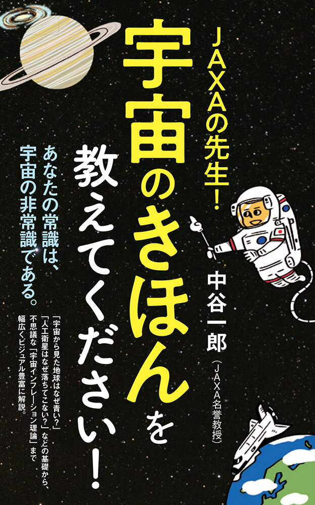 楽天市場】晋遊舎 「臨死体験」が教えてくれた宇宙の仕組み/晋遊舎
