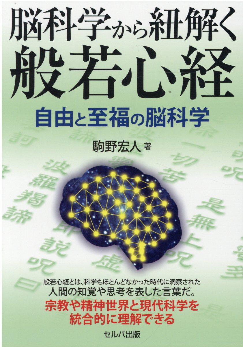 楽天市場】善文社 心の発想法 別冊 ESP科学研究所 | 価格比較