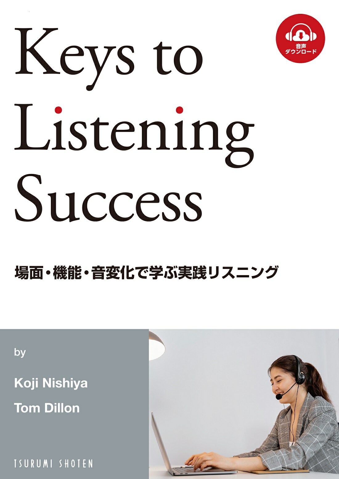Listen Up!―20の場面で学ぶ実践リスニング (CD付) 楽天市場】音羽書房鶴見書店 Listen Up！-For