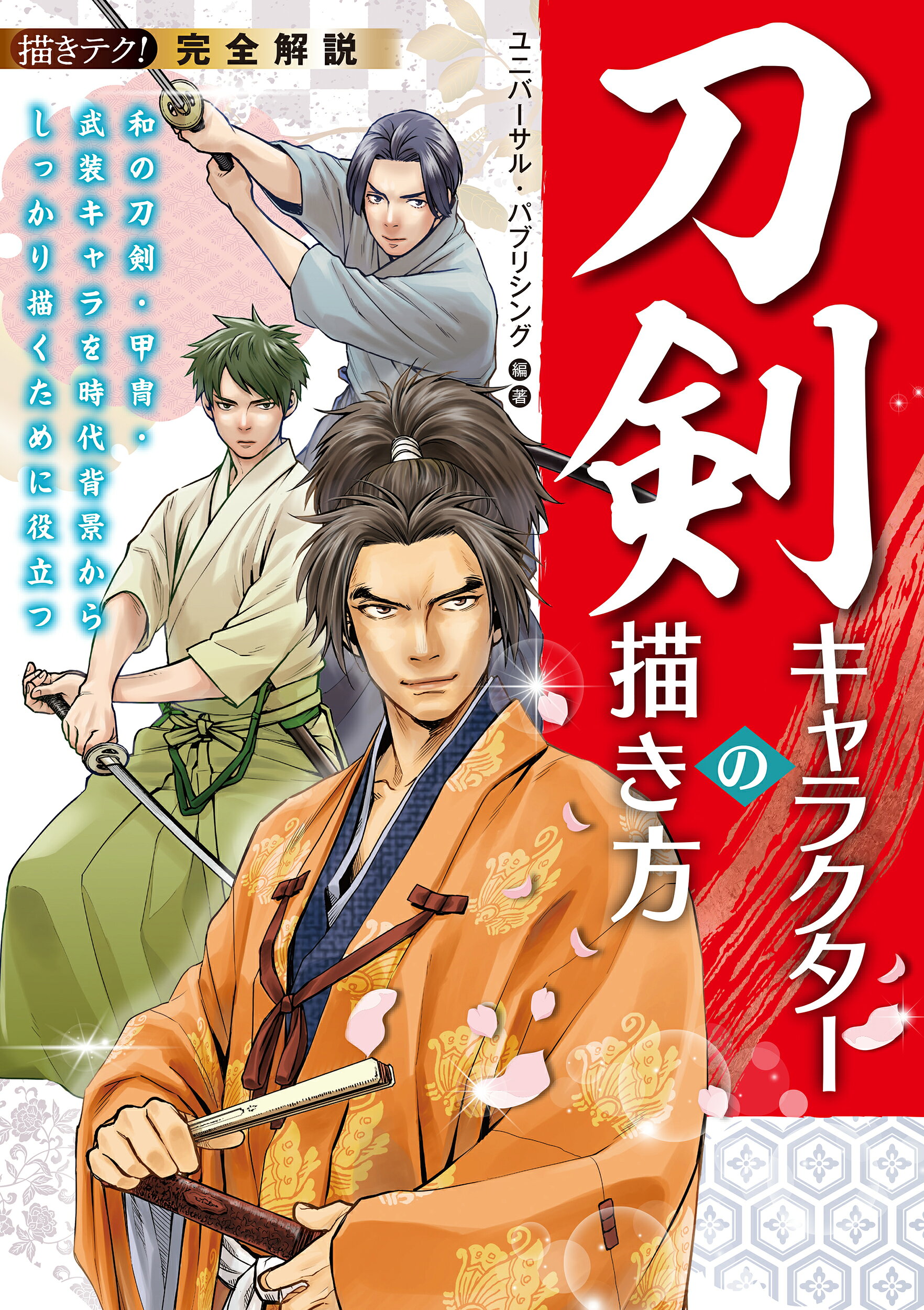 楽天市場】漫画 天官賜福 画集 驚鴻一瞥：漫画典蔵集 書籍 bilibili