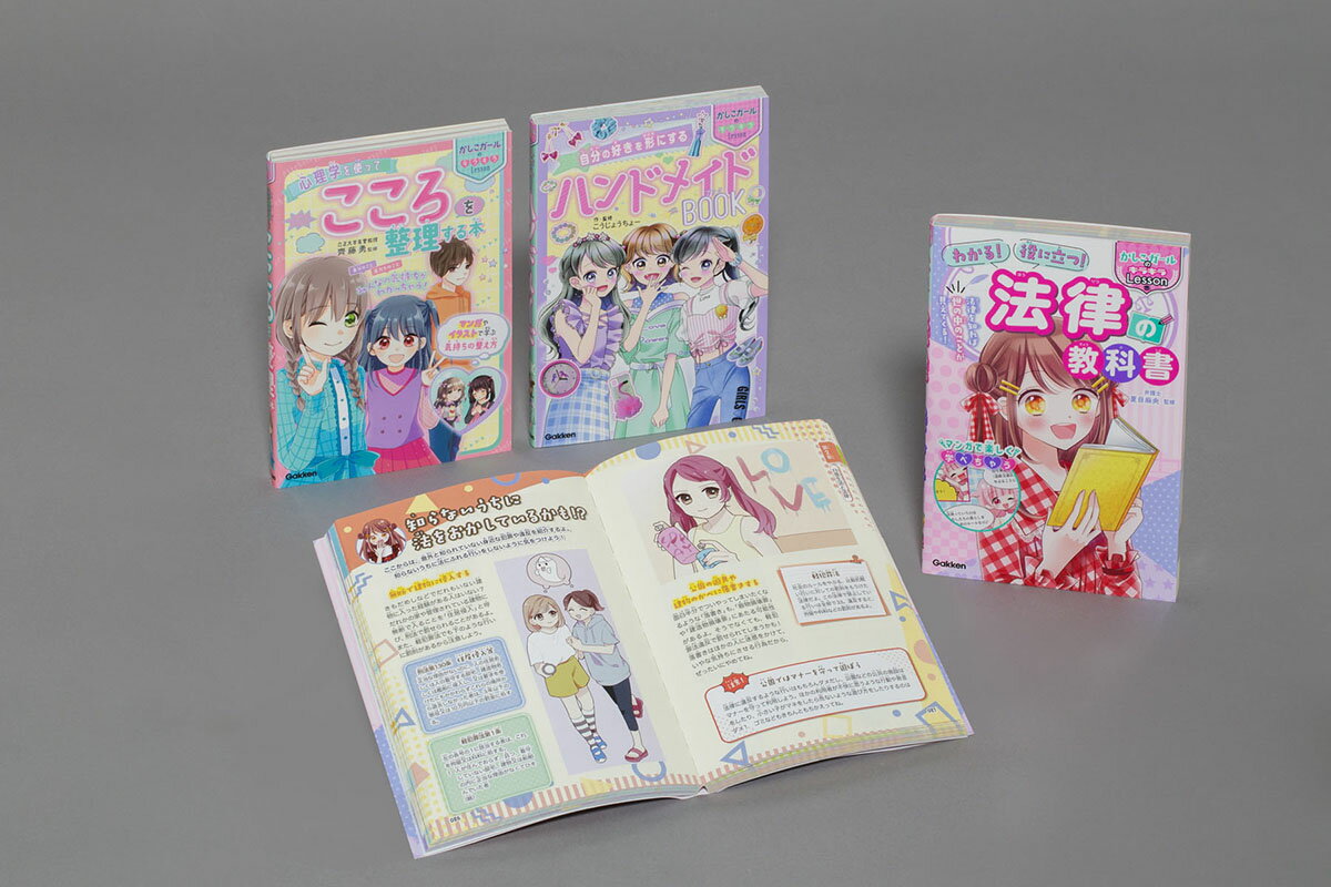 小学生のためのキラキラレッスンシリーズ（既３巻セット）/Ｇａｋｋｅｎ/学研プラス