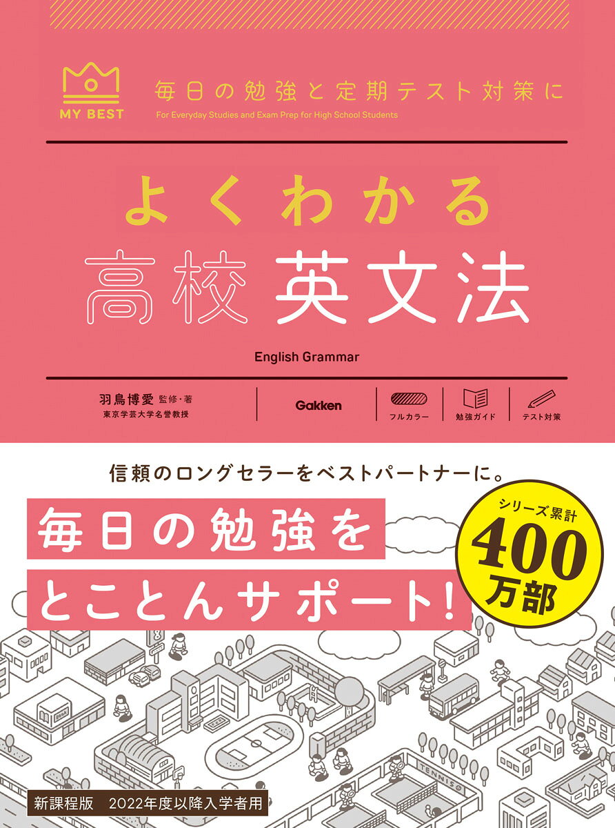 楽天市場】学研マーケティング 大学受験英文法・語法ランダム演習