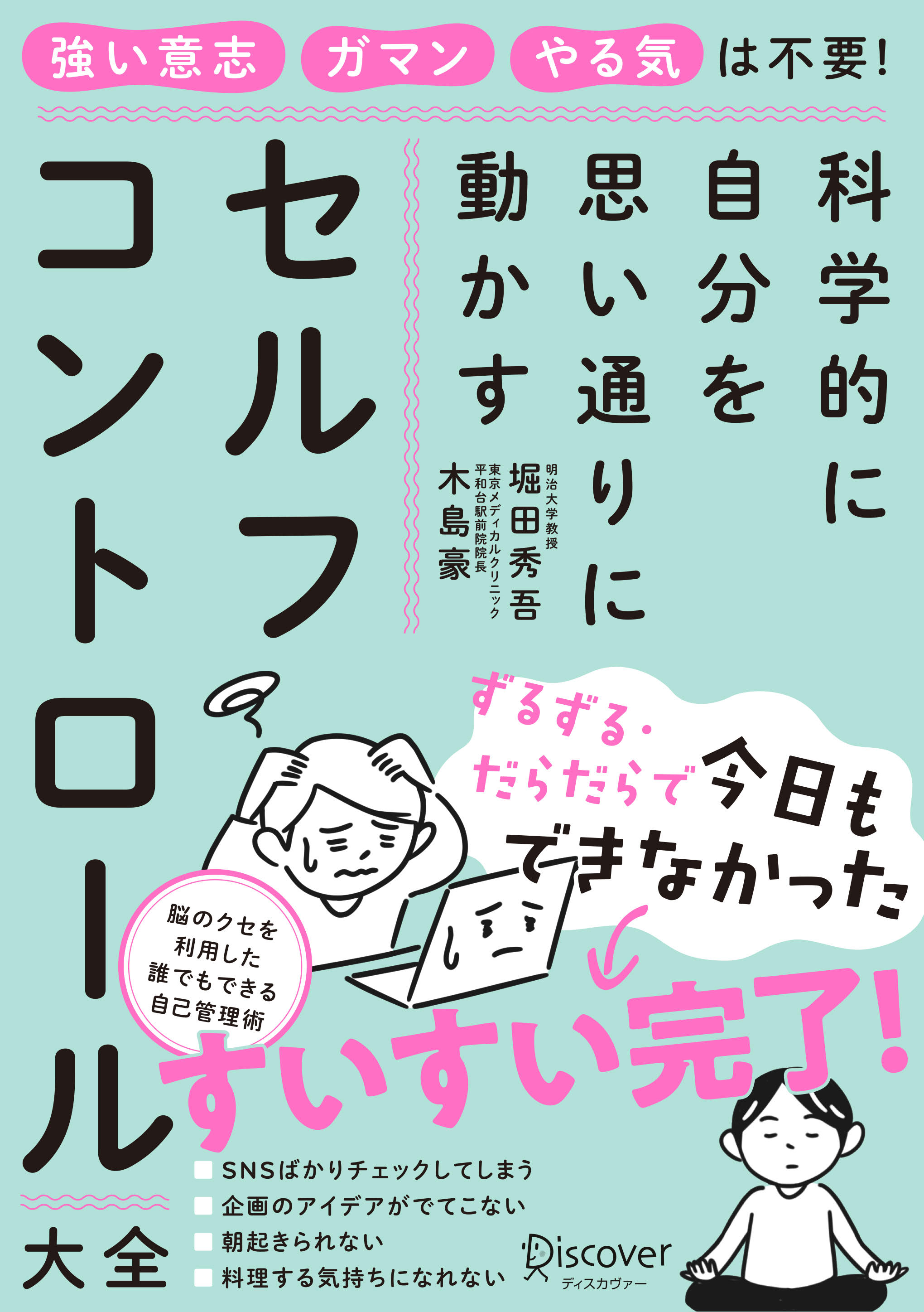 楽天市場】きこ書房 悪魔を出し抜け！/きこ書房/ナポレオン・ヒル