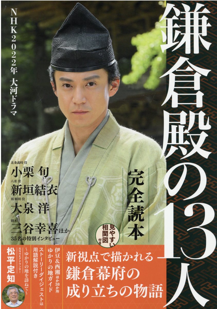 楽天市場】日本工業新聞社 2021年NHK大河ドラマ「青天を