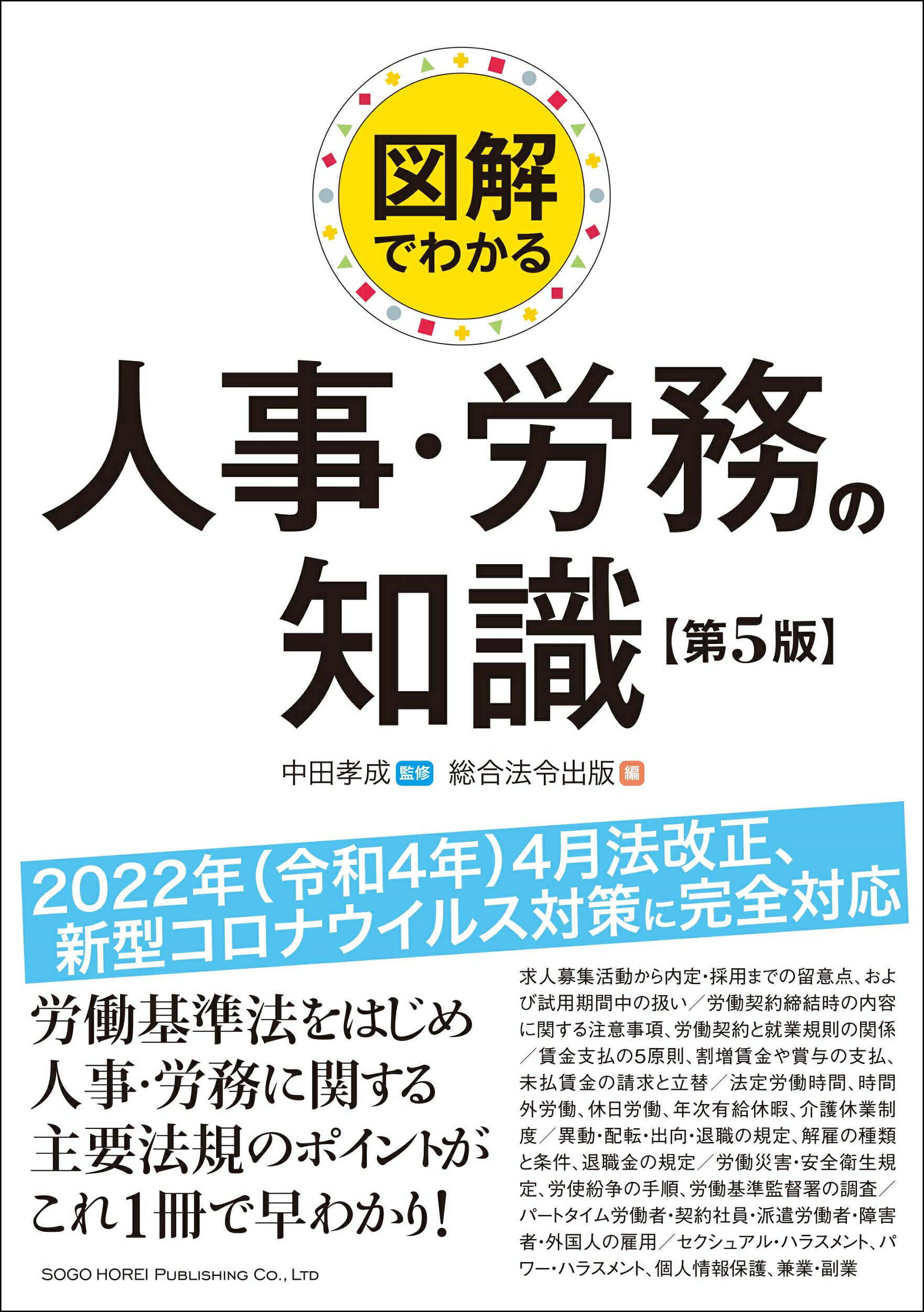 中古】 企業会計の原理・原則 スラスラ解ける/総合法令出版/城戸宏之
