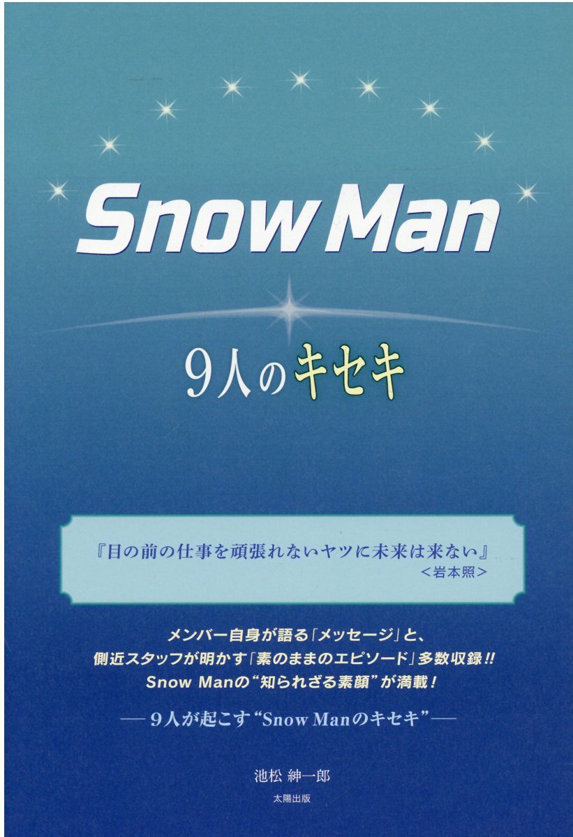 楽天市場】ストームレーベルズ 素顔4 Snowman盤 / Snow man
