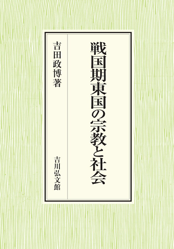 楽天市場】歴史春秋出版 平安時代の親王と政治秩序 処遇と婚姻/吉川