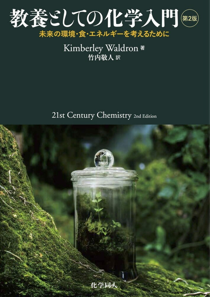 【中古】 研究室に所属したらすぐ読む安全化学実験ガイド/講談社/研究実験施設・環境安全教育研究会 研究室に所属したらすぐ読む安全化学実験ガイド/講談社/研究実験