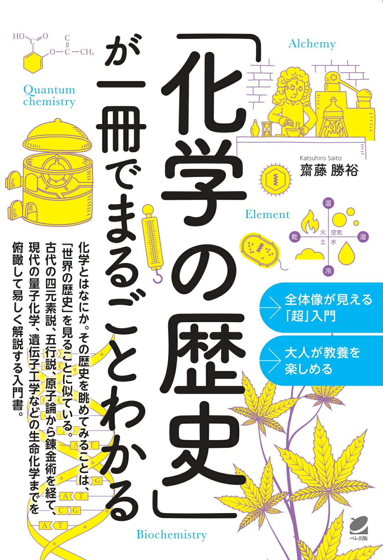 楽天市場】（株）見龍出版 小林公夫の医学部にでるでる化学