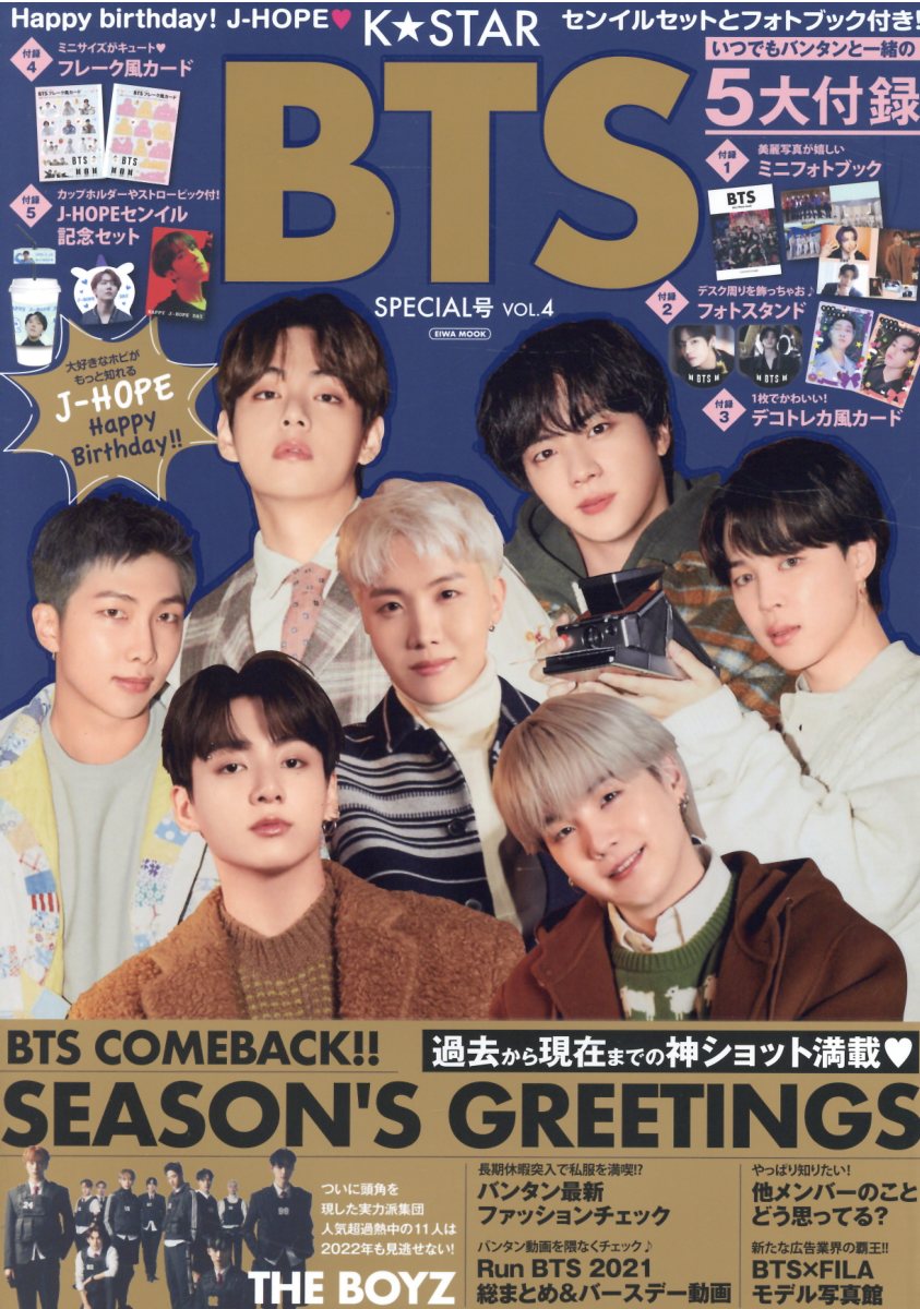 BTS CD「BE」+ K-STAR雑誌セット 楽天市場】K☆STAR SEVENTEEN SPECIAL号