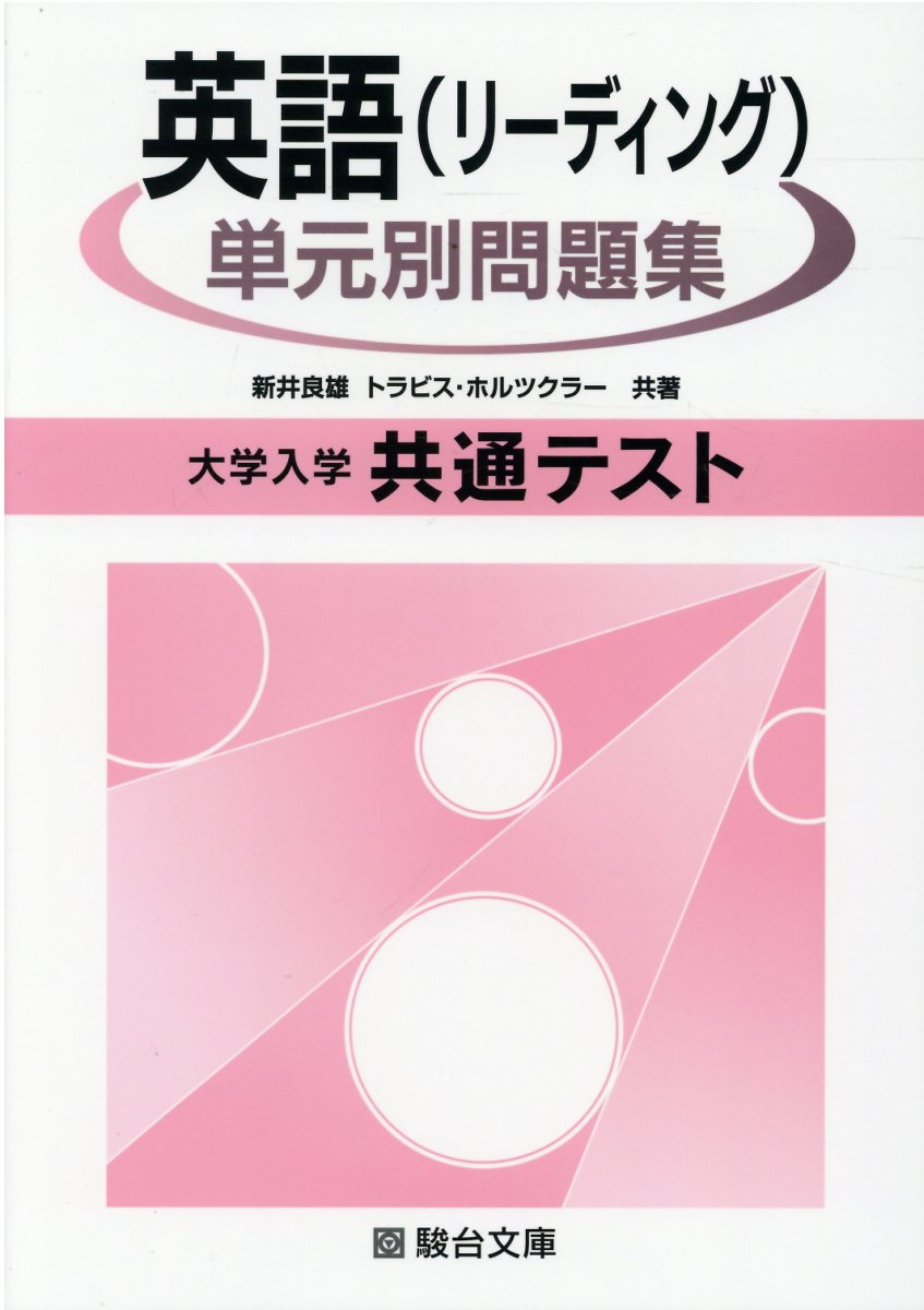 楽天市場】駿台文庫 入試数学「実力強化」問題集/駿台文庫/杉山