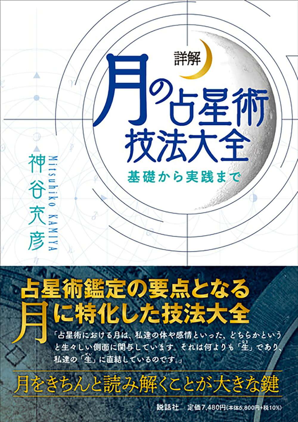 【中古】 インド占星学/魔女の家ｂｏｏｋｓ/春日秀護 楽天市場】地方・小出版流通センター インド占星学/魔女の家books