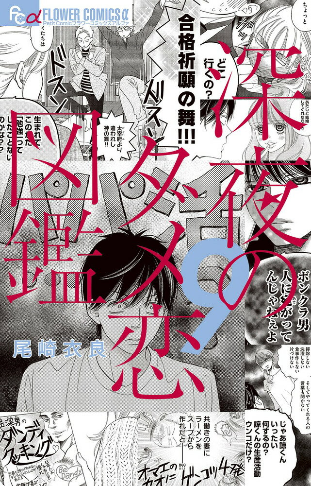 【中古】 原色宝石図鑑/集英社/藤田律 原色宝石図鑑 3／藤田律 | 集英社 ― SHUEISHA ―
