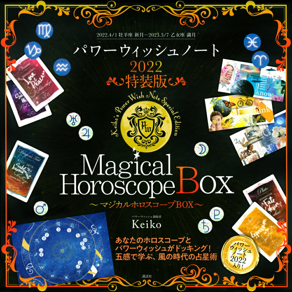楽天市場】角川書店 わたしの運命がわかる地球星座占い