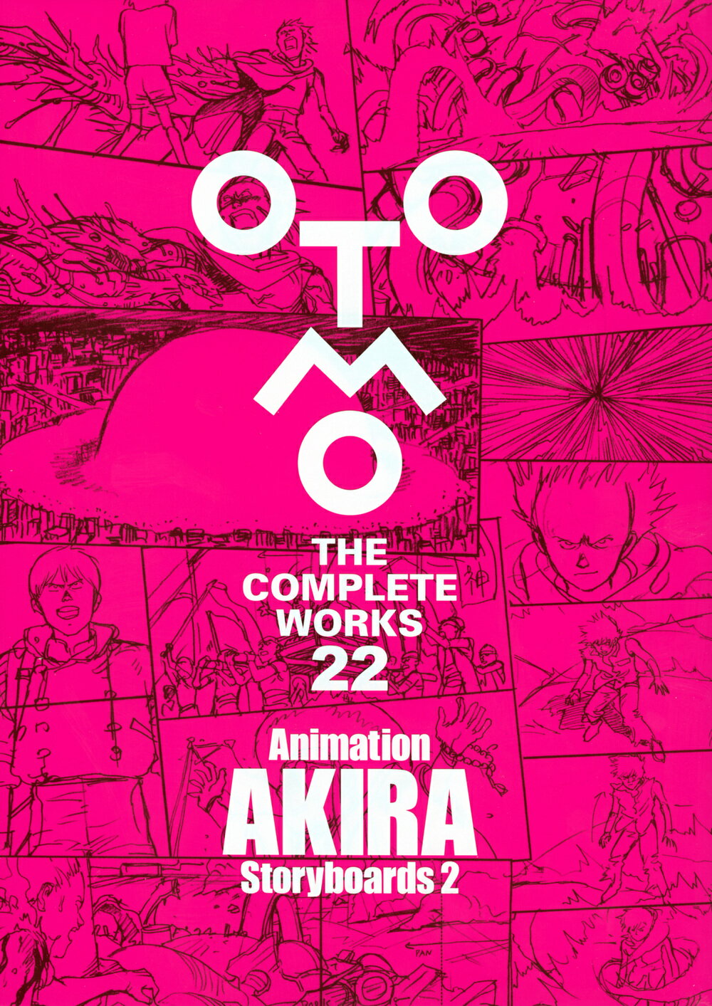 講談社 - アキラ　ア－カイヴ　AKIRA AKIRA ANIMATION ARCHIVES アキラ・アーカイヴ □大友克洋