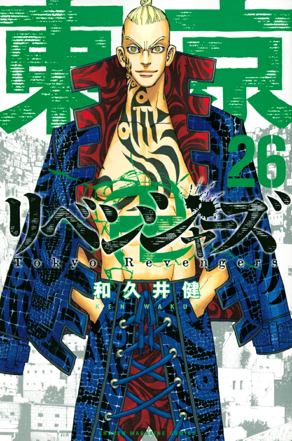 東京リベンジャーズ １〜２５巻/ 和久井 健 楽天市場】講談社 東京卍リベンジャーズ 25/講談社/和久井健 | 価格