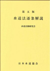 楽天市場】ぎょうせい 逐条問答都市計画法の運用 第2次改訂版
