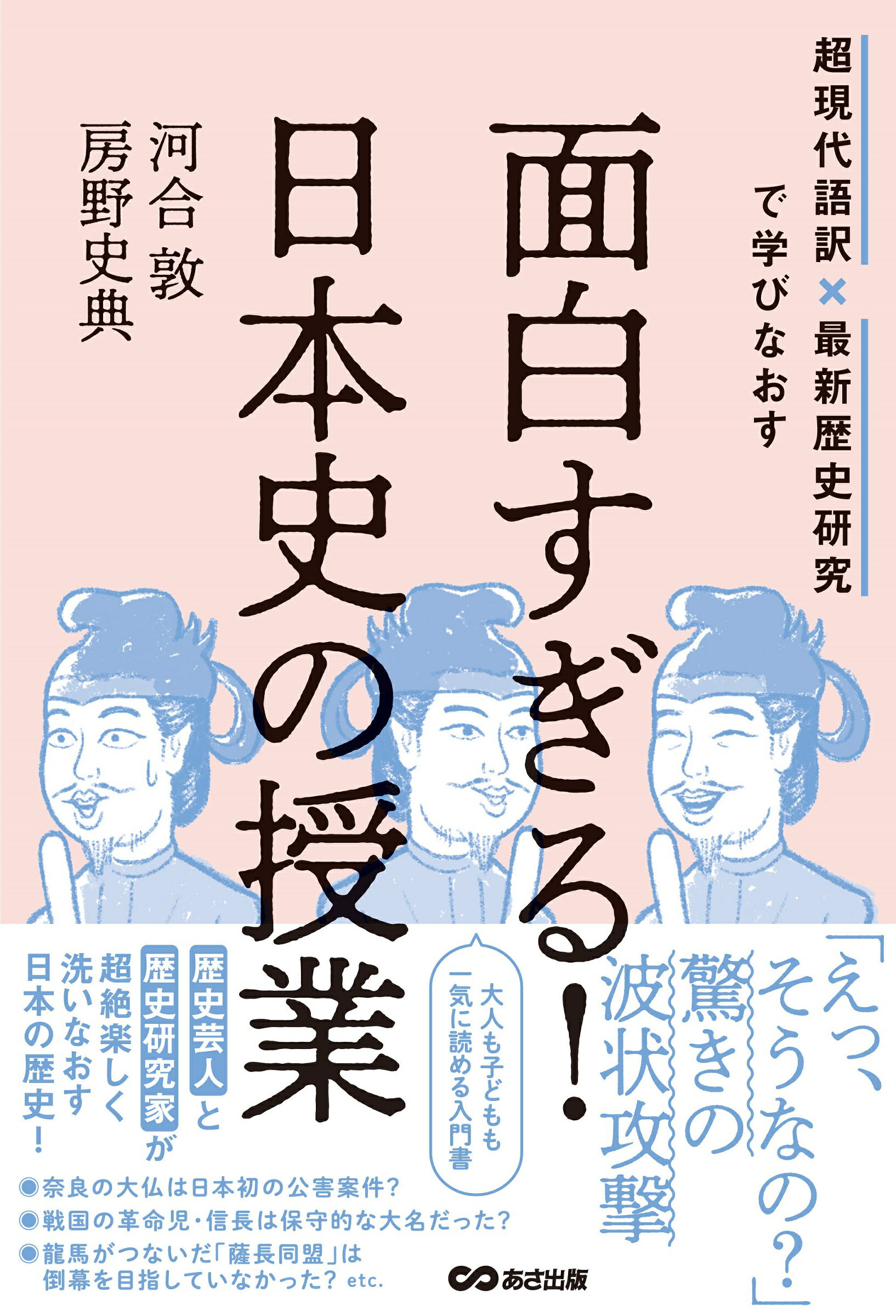 歴史学の課題と作法 「人と地域が見える日本近現代史研究」追求の経験を語/阿吽社/小田康徳（単行本） 歴史学の課題と作法｜図書出版 京都 阿吽社