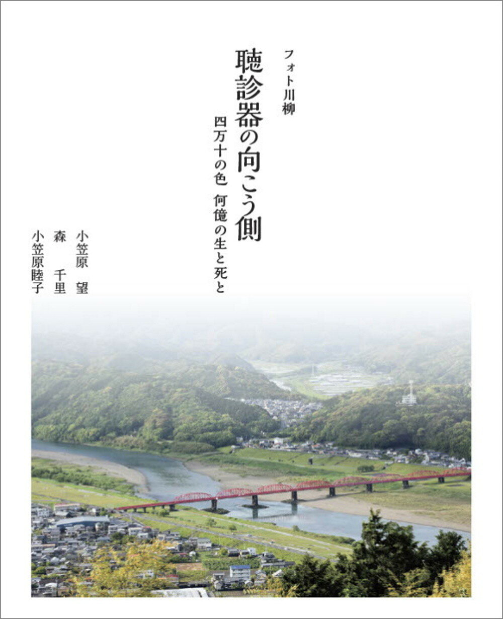 楽天市場】サンリオ 二十億光年の孤独/サンリオ/谷川俊太郎 | 価格比較