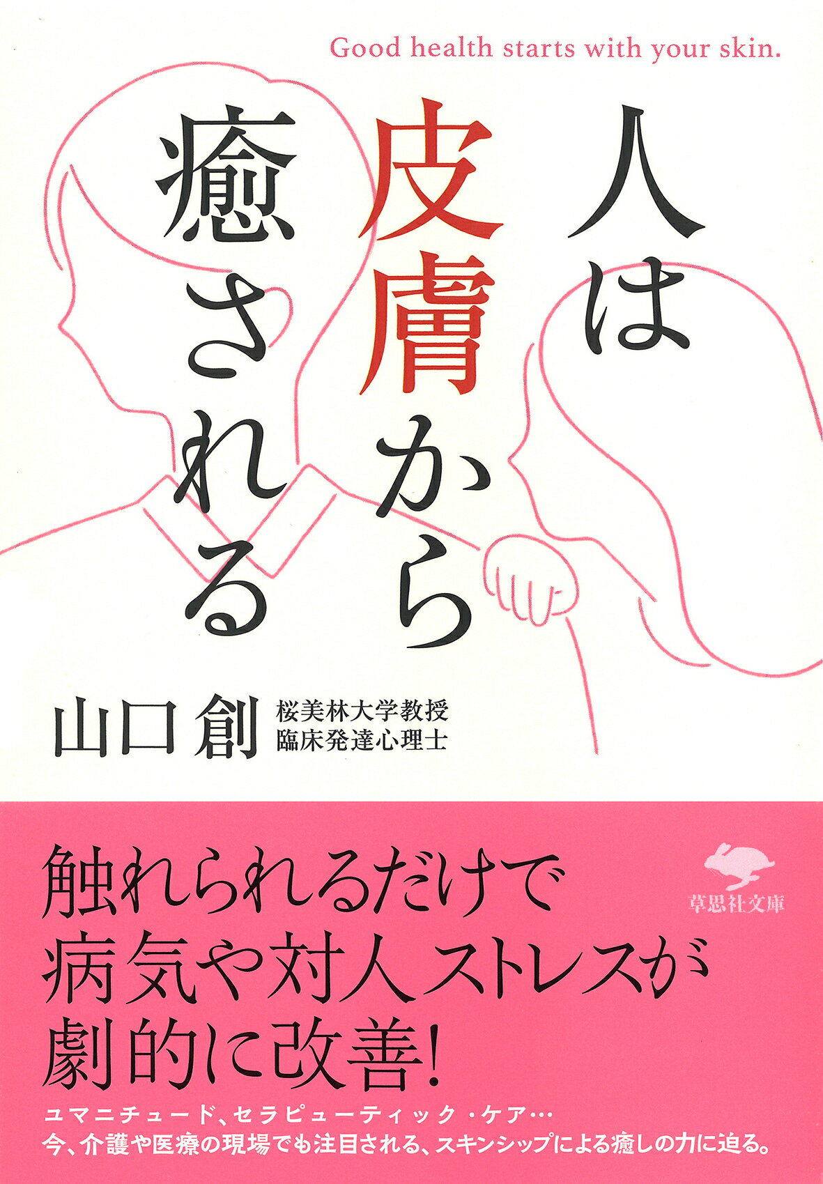 楽天市場】学研マーケティング 天皇の秘儀と秘史 「正統竹内文書」伝承