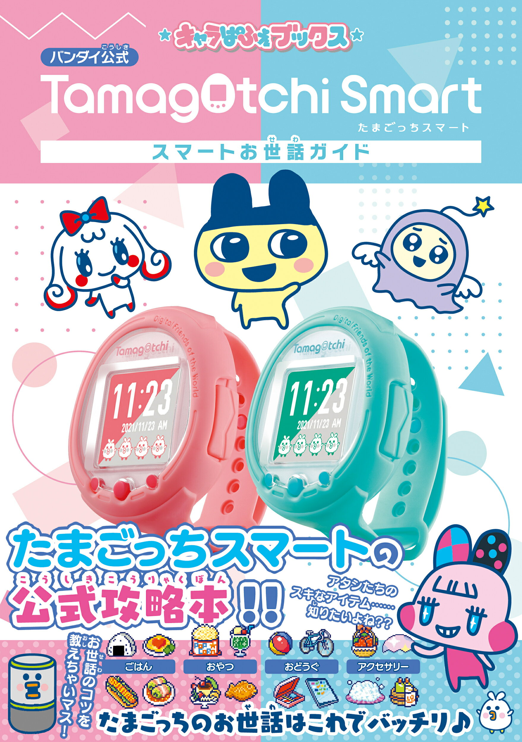 楽天市場】角川書店 キャラさがし/KADOKAWA/キャラ