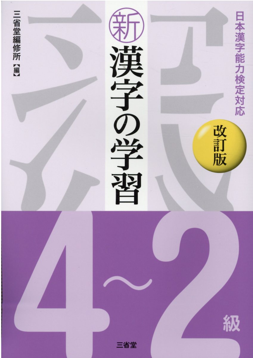 未使用 三省堂版準拠 精選 言語文化 学習課題ノート 解答・解説編 付属