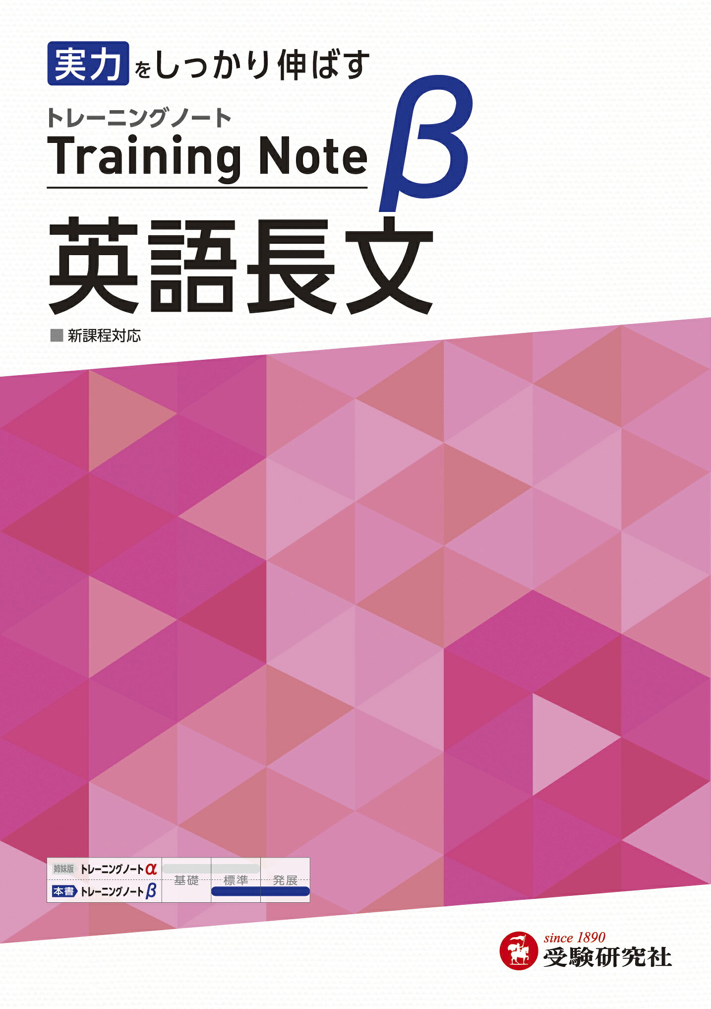楽天市場】増進堂・受験研究社 高校トレーニングノートα英文法・作文
