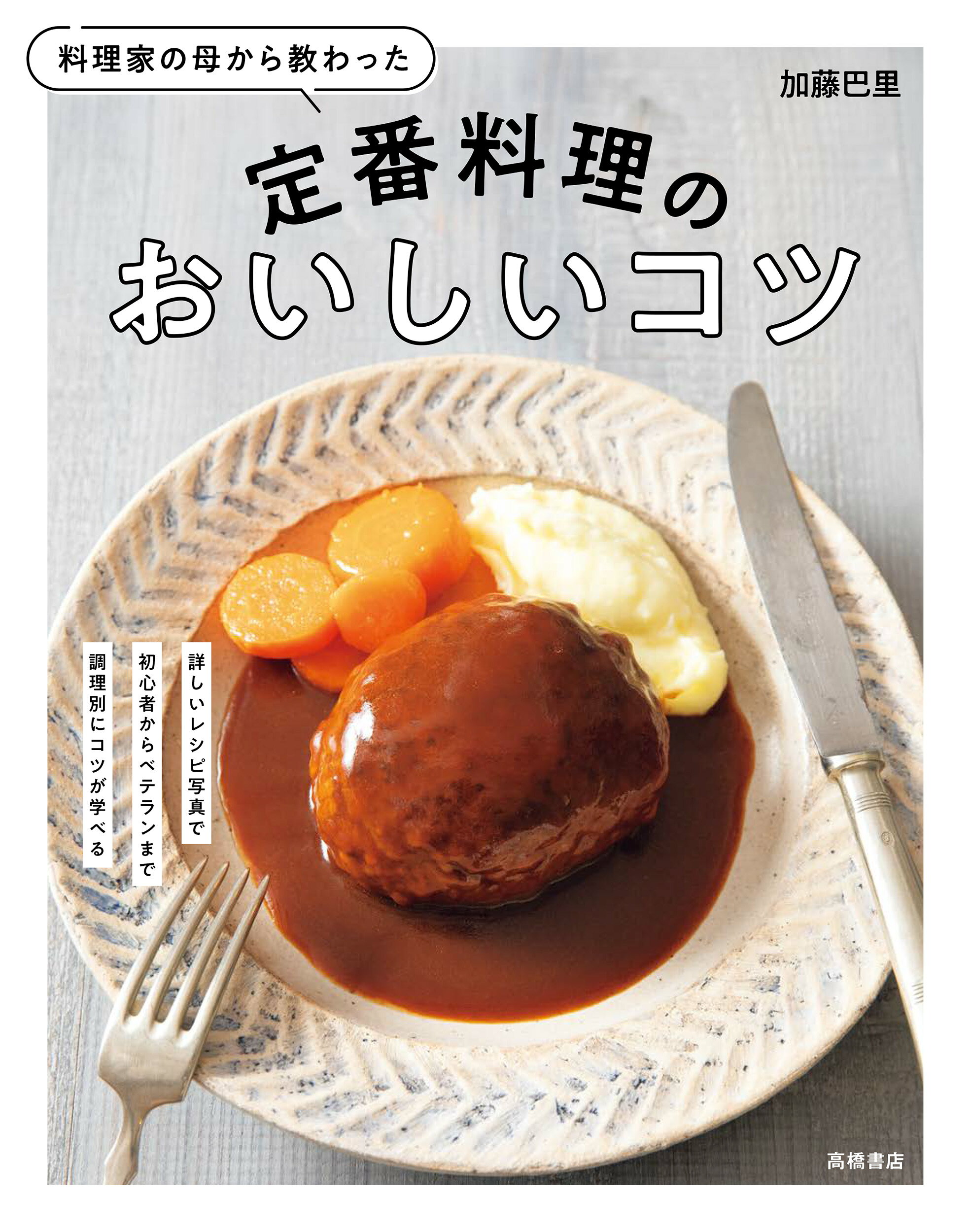 小林カツ代さん  料理上手のコツ : 知っているのといないとでは大違い 楽天市場】大和書房 料理上手のコツ 知っているのといないとでは大違い