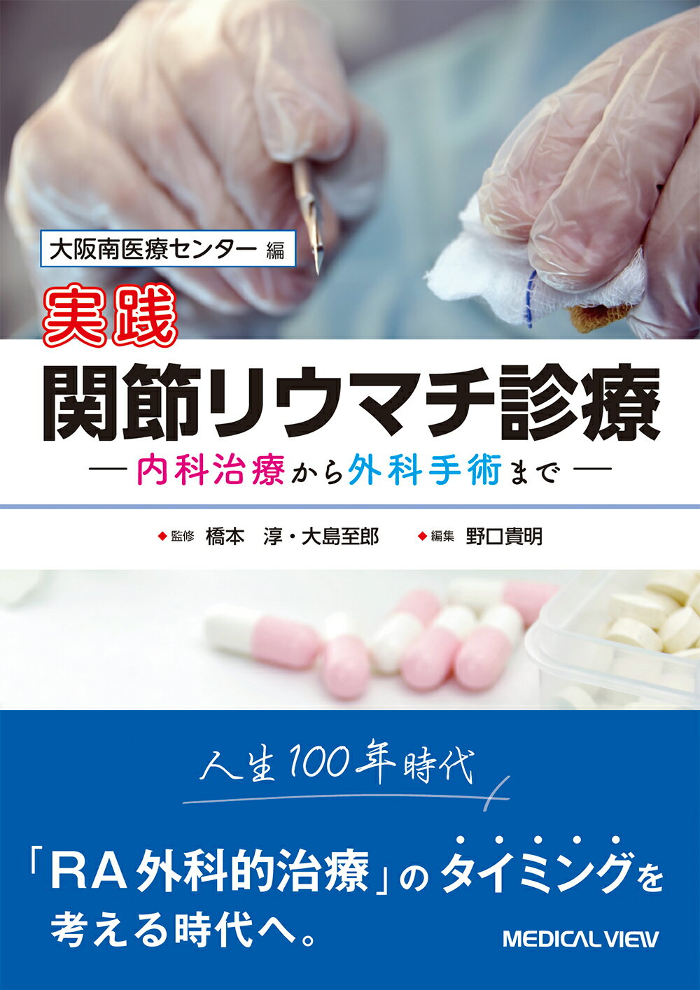 楽天市場】中外医学社 医療用3Dワークステーションで学ぶ