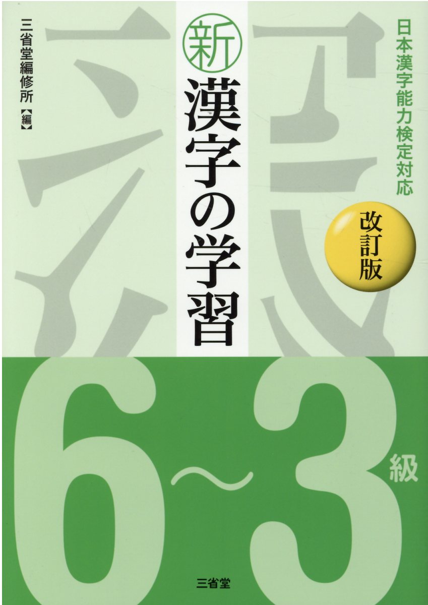 三省堂版準拠　精選 言語文化　学習課題ノート　解答・解説編 付属　三省堂国語言文 Amazon.co.jp: 三省堂版準拠 新 言語文化 学習課題ノート 解答解説編