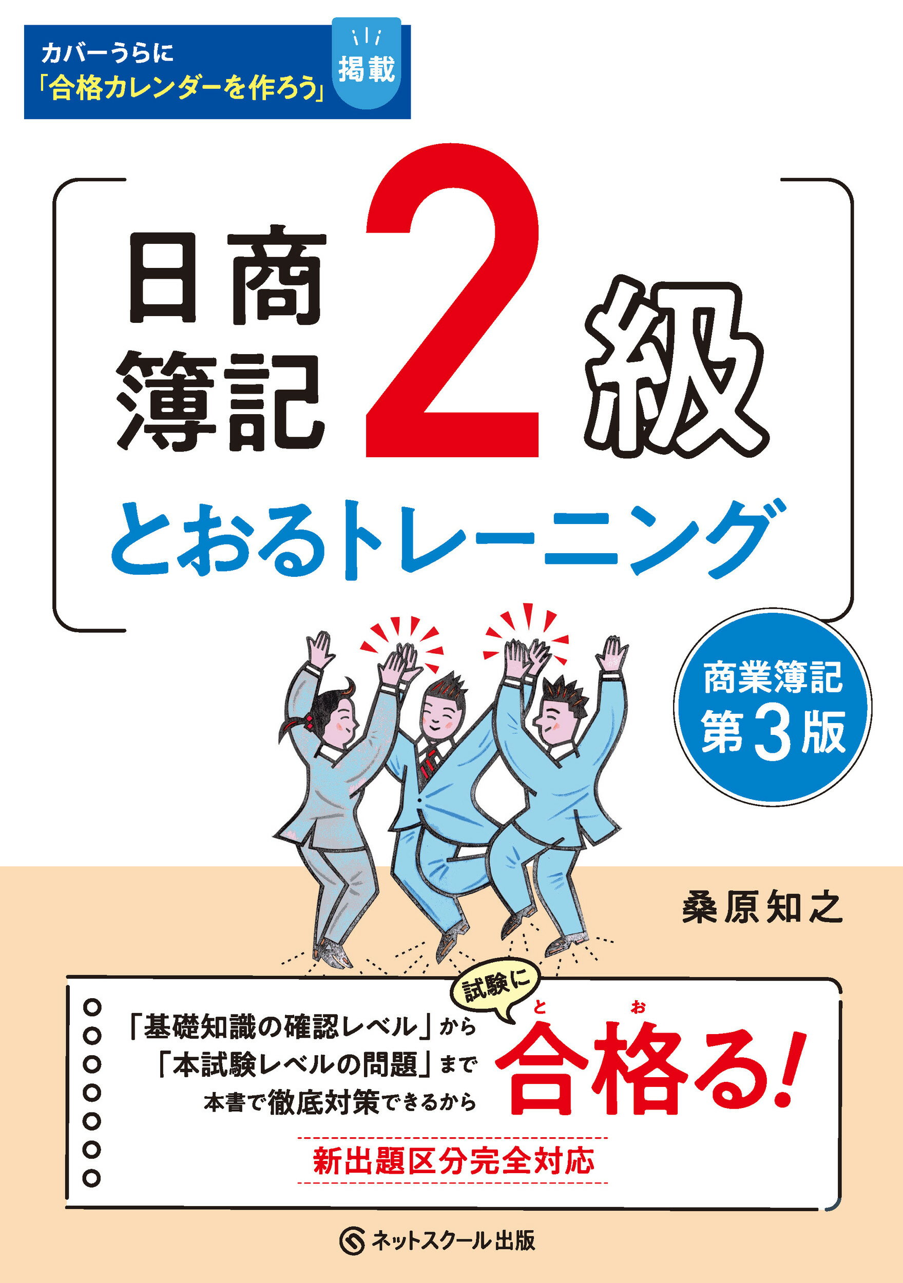 楽天市場】森山書店 エッセンス簿記会計 初歩から納税申告書作成・財務