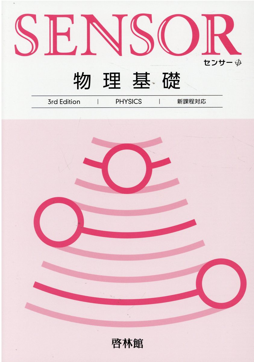 【絶版】河合塾　新・秘伝のオープン 完成の物理 楽天市場】河合出版 新秘伝のオープン基礎の物理 | 価格比較