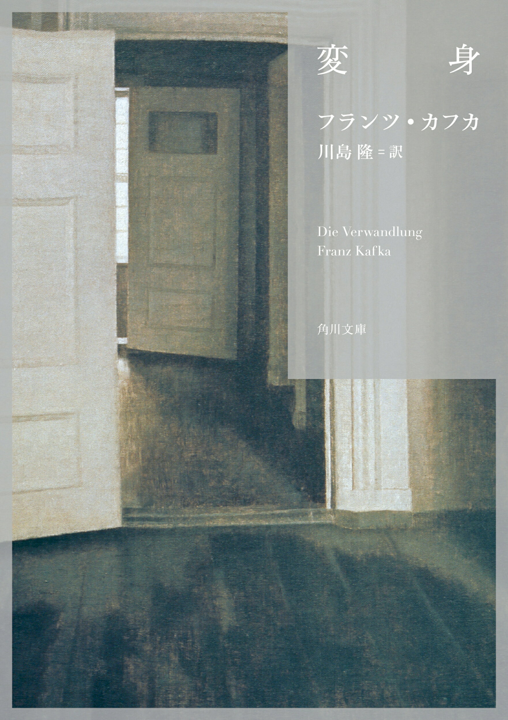 楽天市場】みすず書房 カフカの日記 1910-1923 新版/みすず 