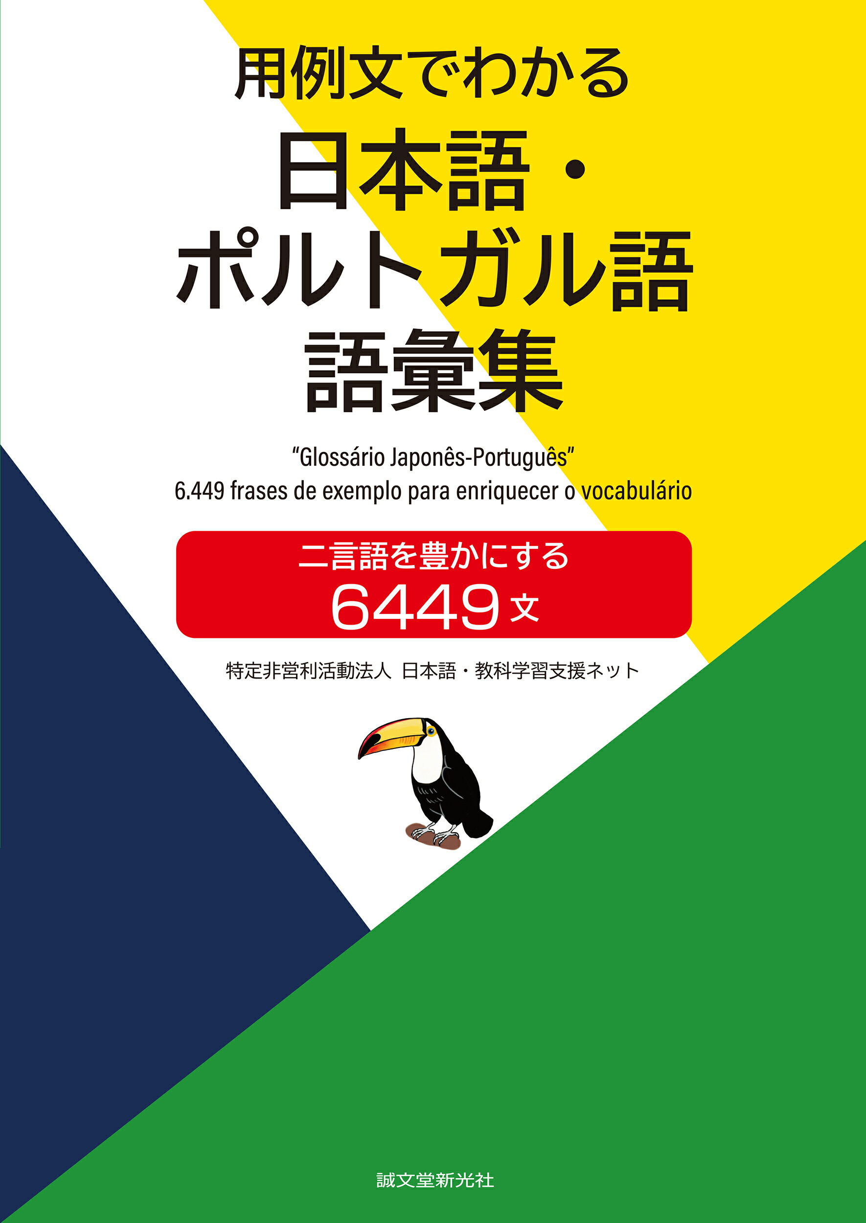 【中古】 スペイン語のある風景 テキスト＋ＣＤセット ３版/同学社 楽天市場】同学社 スペイン語のある風景 テキスト＋CDセット