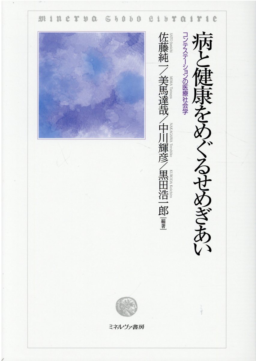 楽天市場】晃洋書房 オタク文化と宗教の臨界 情報・消費・場所を