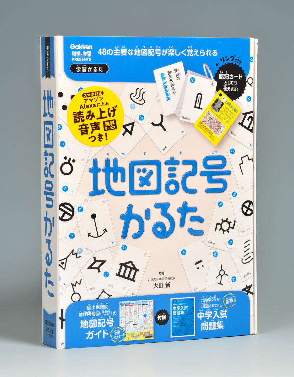 楽天市場】東京書籍 小学生のうちに覚えておくといいことカルタ/東京