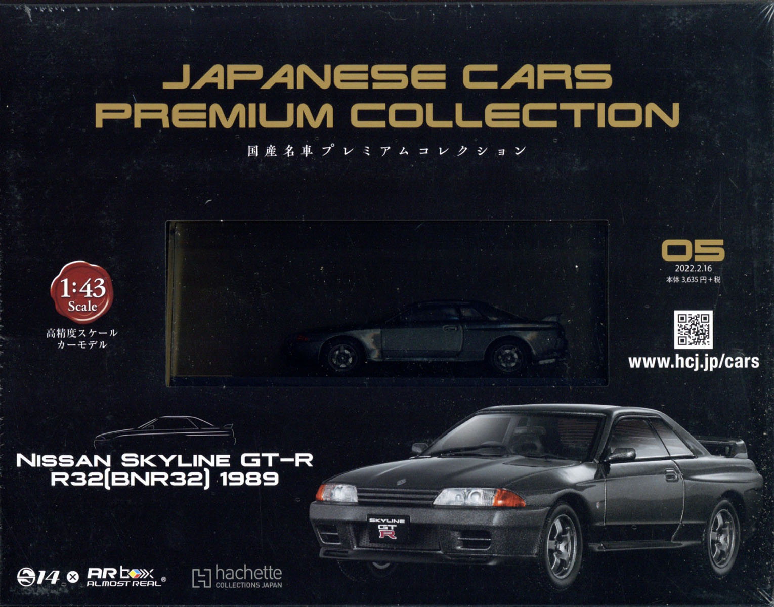 楽天市場】隔週刊 国産名車プレミアムコレクション 2022年 1/5号 [雑誌