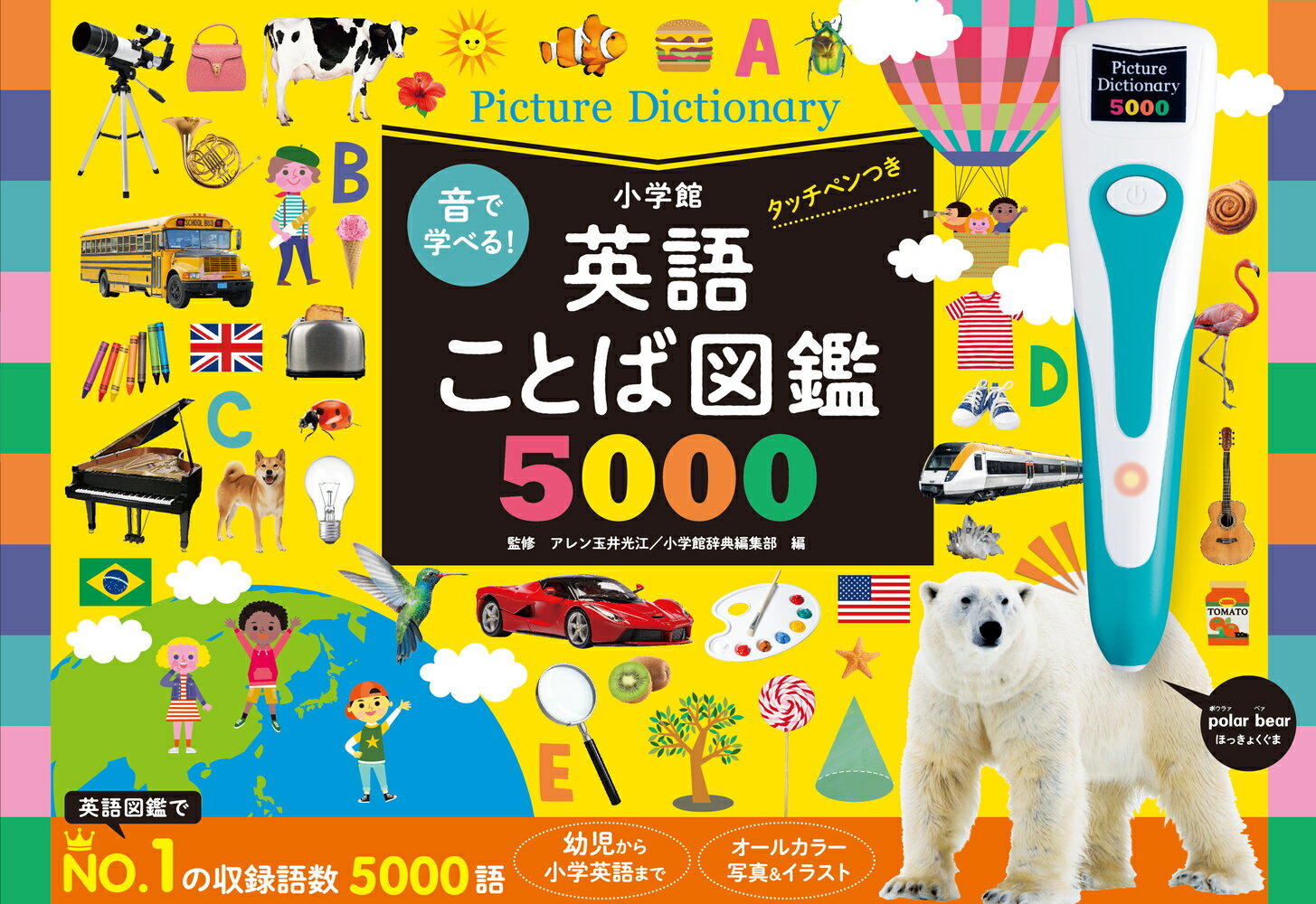 リコー RICOHタッチエース 知育教材セット 英語 どうぶつ かず ことば学習 リコー RICOHタッチエース 知育教材セット 英語 どうぶつ かず