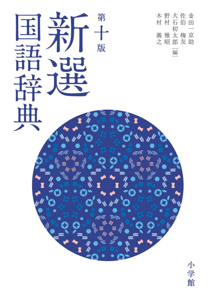 文章論の基礎問題/三省堂/林四郎（国語学）（単行本） 楽天市場】【中古】文章論の基礎問題/三省堂/林四郎（国語学