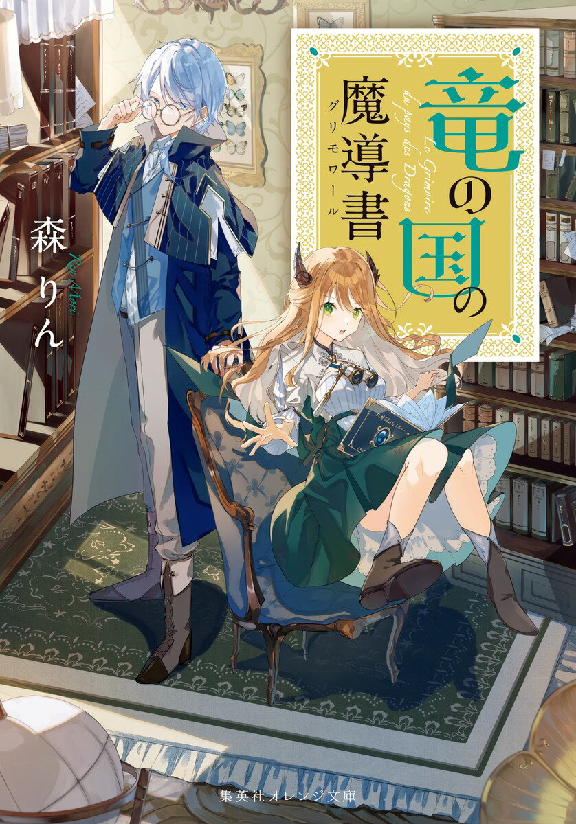 楽天市場】徳間書店 エルベの魔弾/徳間書店/梅本弘 | 価格比較