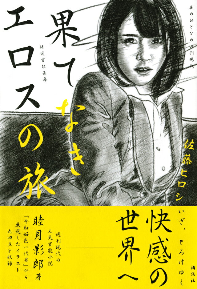 楽天市場】アニドウ・フィルム もぐらのアトリエ もりやすじ画集 4