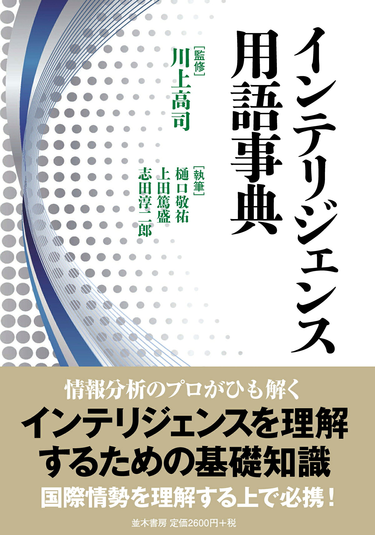 言語の事典 新装版/朝倉書店/中島平三（大型本） 楽天市場】朝倉書店 言語の事典 新装版/朝倉書店/中島平三 | 価格比較