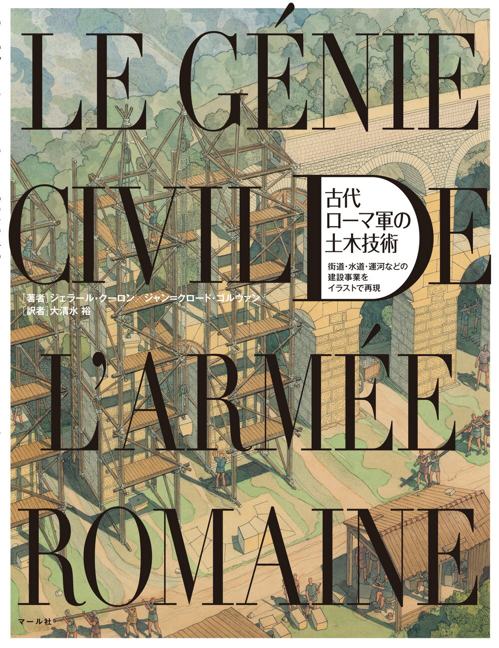 楽天市場】思文閣出版 軍事技術者のイタリア・ルネサンス 築城